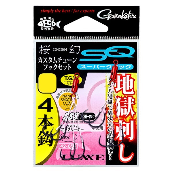 桜幻カスタムチェーンフックセットSQ